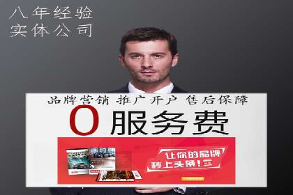 百度推广代理商的运营模式与成功案例